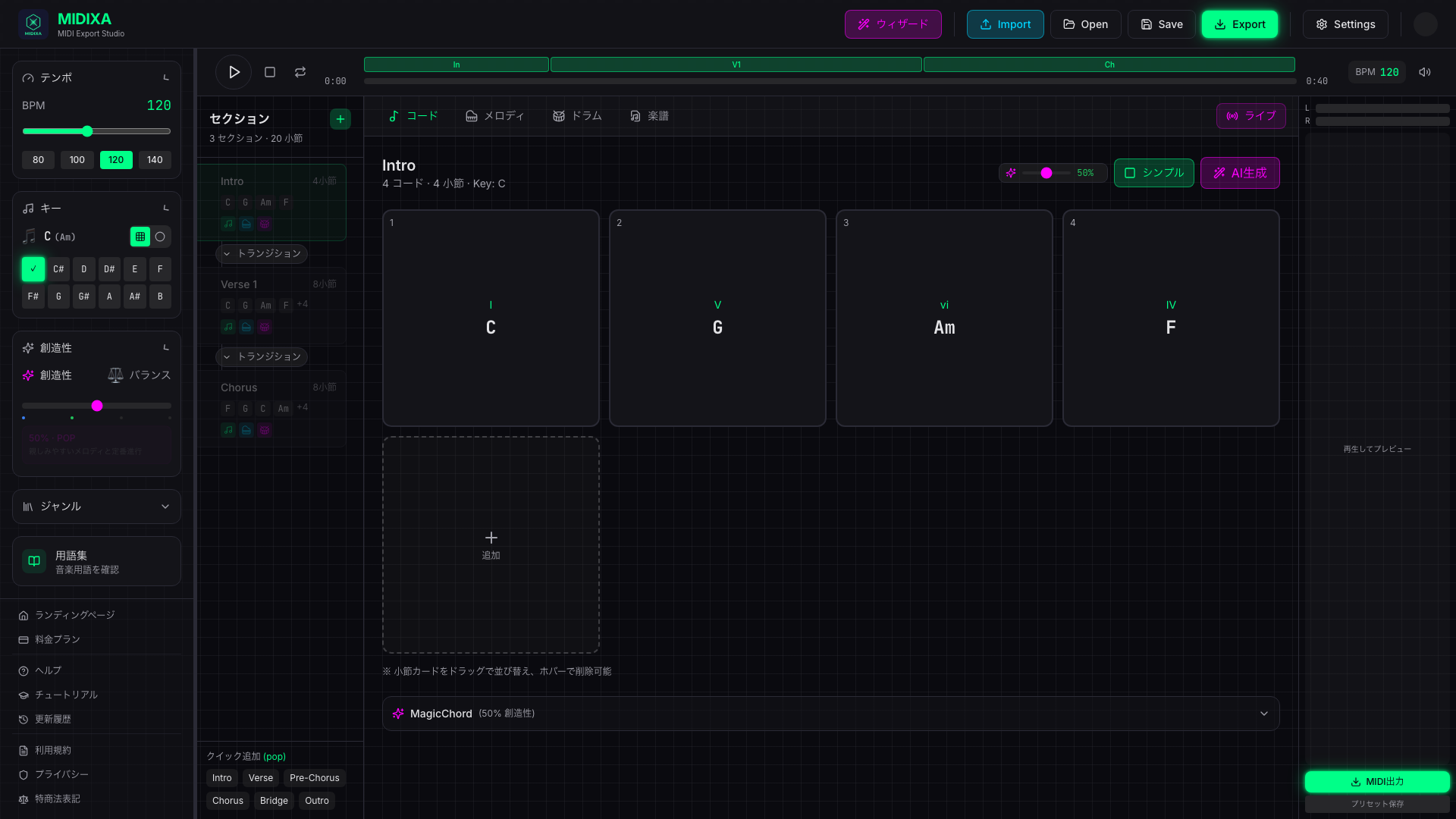 MIDIXA アプリ画面